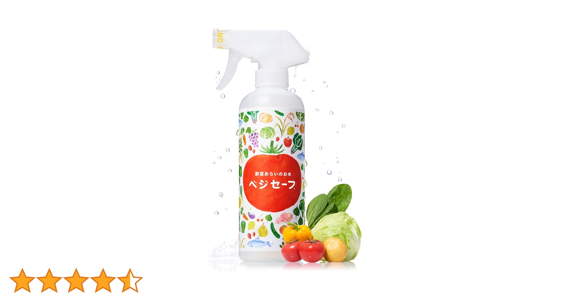 ベジセーフ 野菜洗浄スプレー 4個セット imgrc0102668667.jpg